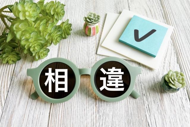 補償制度と追跡機能の違い