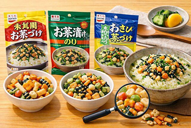 スーパーでよく見かけるお茶漬けあられ 定番商品の特徴比較